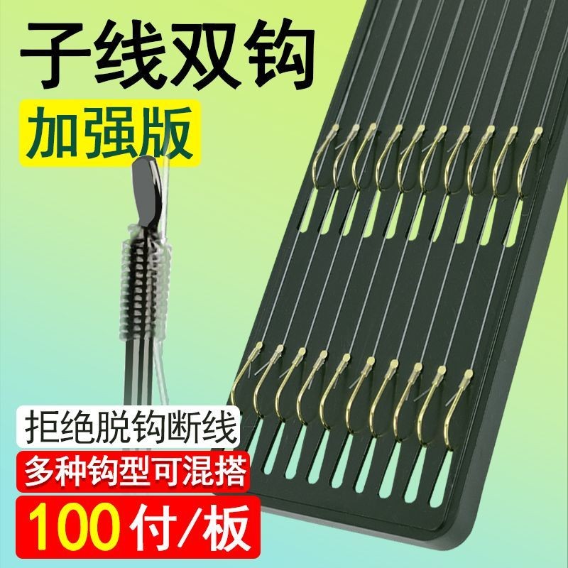 ( 拍一发100副混搭）子线双钩鱼钩绑好金袖伊豆伊势尼子线双钩成