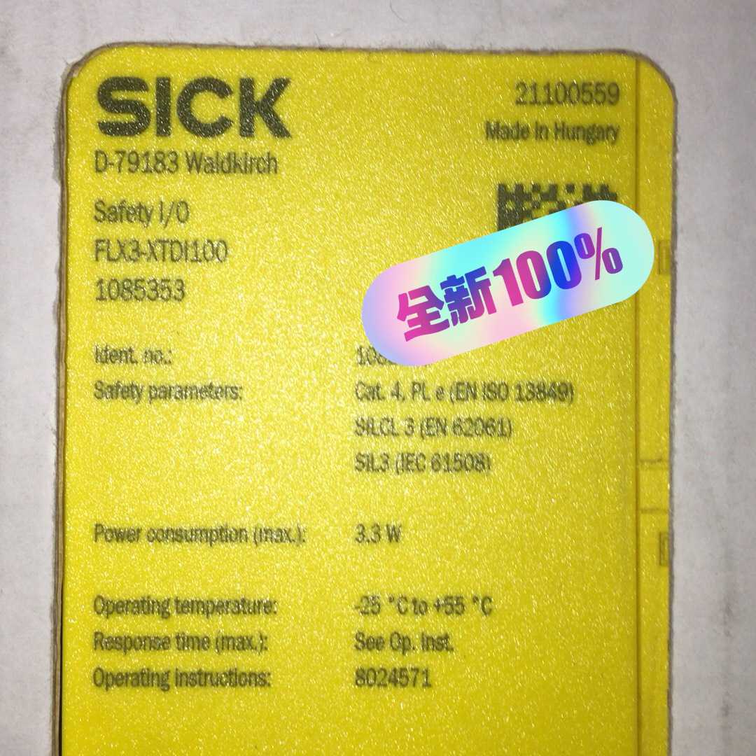 议价FLX3-XTDI100 sick西克安全模块1085353