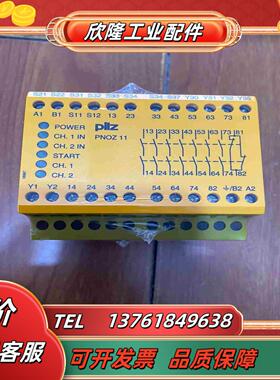 全新Pilz皮尔兹安全继电器 PNOZ 11 货号77408议价