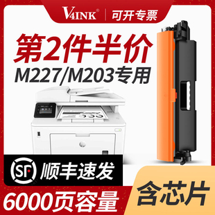 m227f 适用惠普m227fdw硒鼓hp227粉盒m203dwCF230a碳粉HP 顺丰