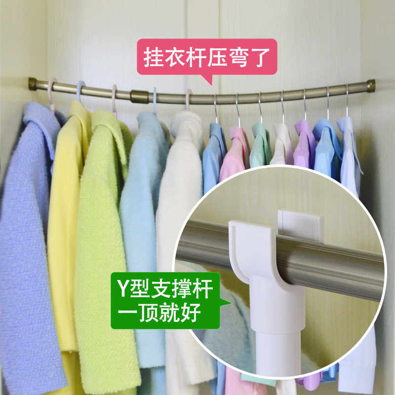 倍哥棒Y型竖杆 支撑杆可伸缩 衣柜挂衣杆撑杆 晾衣杆支架不含