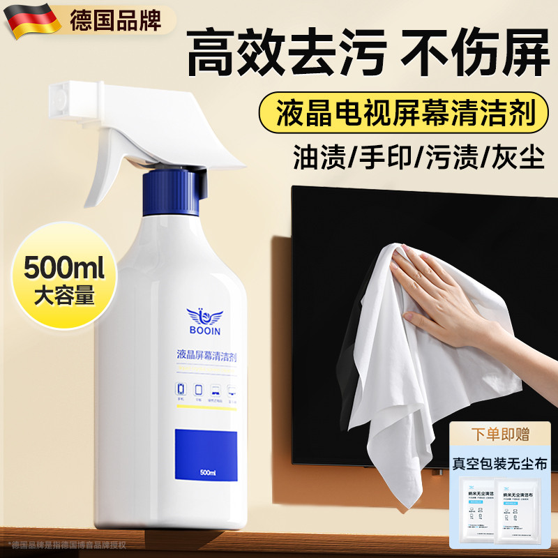 液晶电视屏幕清洁剂专用显示器笔记本电脑清洗神器电视机表面缝隙