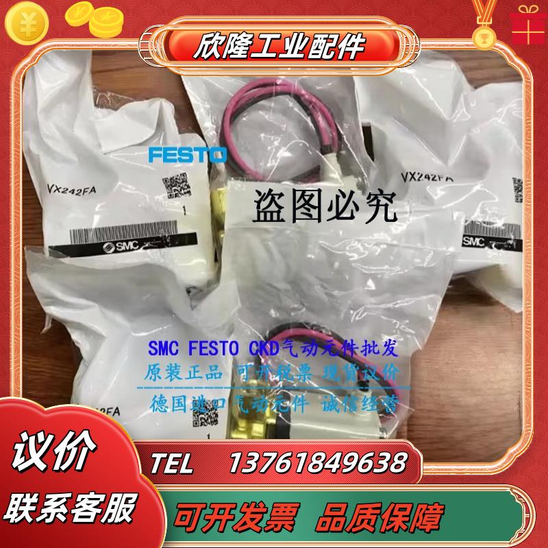 SMC现货电磁阀VX2D0BF VX212EAXB  VX2A3BAX462B VX2A0BA VX2议价