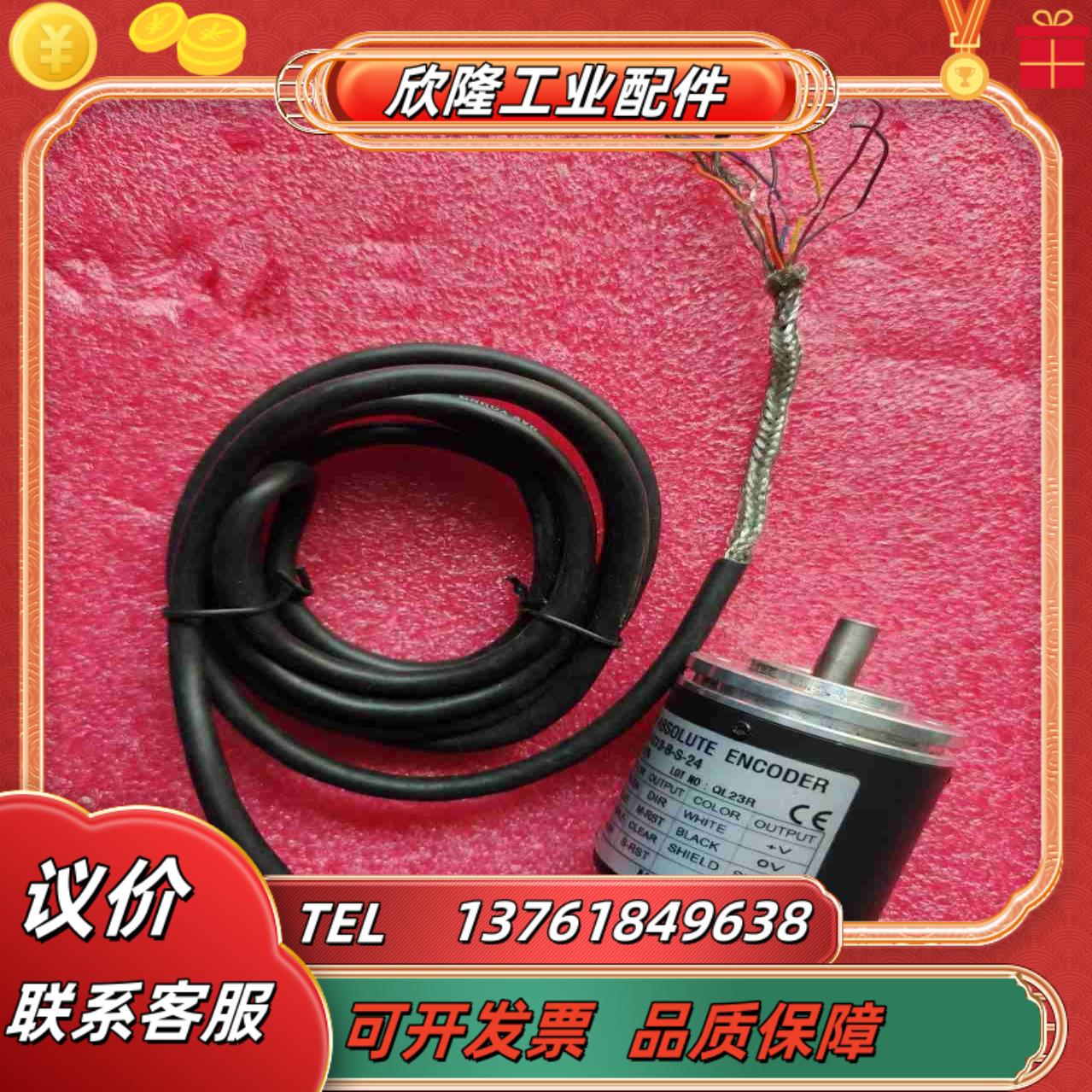 奥特尼克斯编码器EPM50S8-1013-B-S-24议价