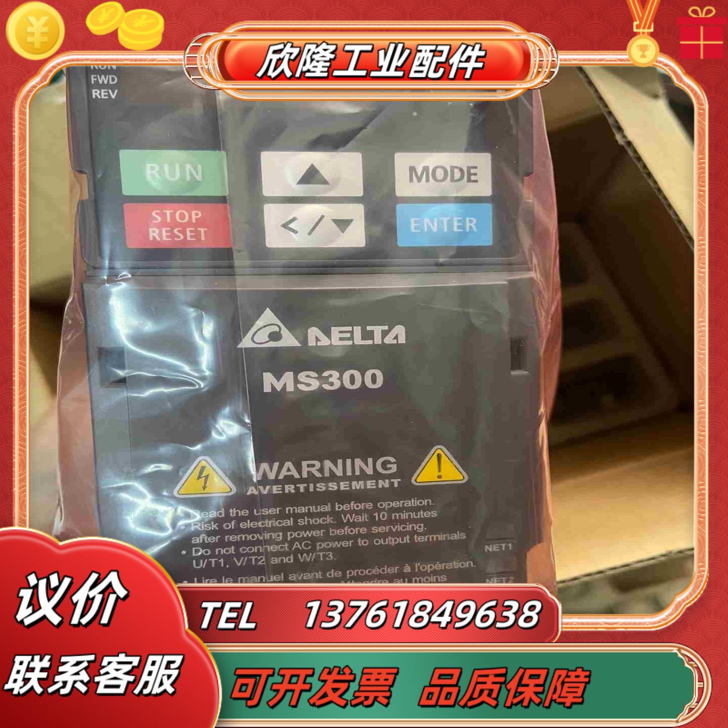 VFD2A7MS43ANSAA台达变频器MS300系列功议价
