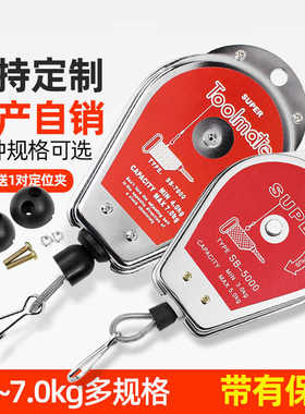 电批平衡器SB-5000拉力器7000电动螺丝刀挂钩3000弹簧0.5-1.5-3KG