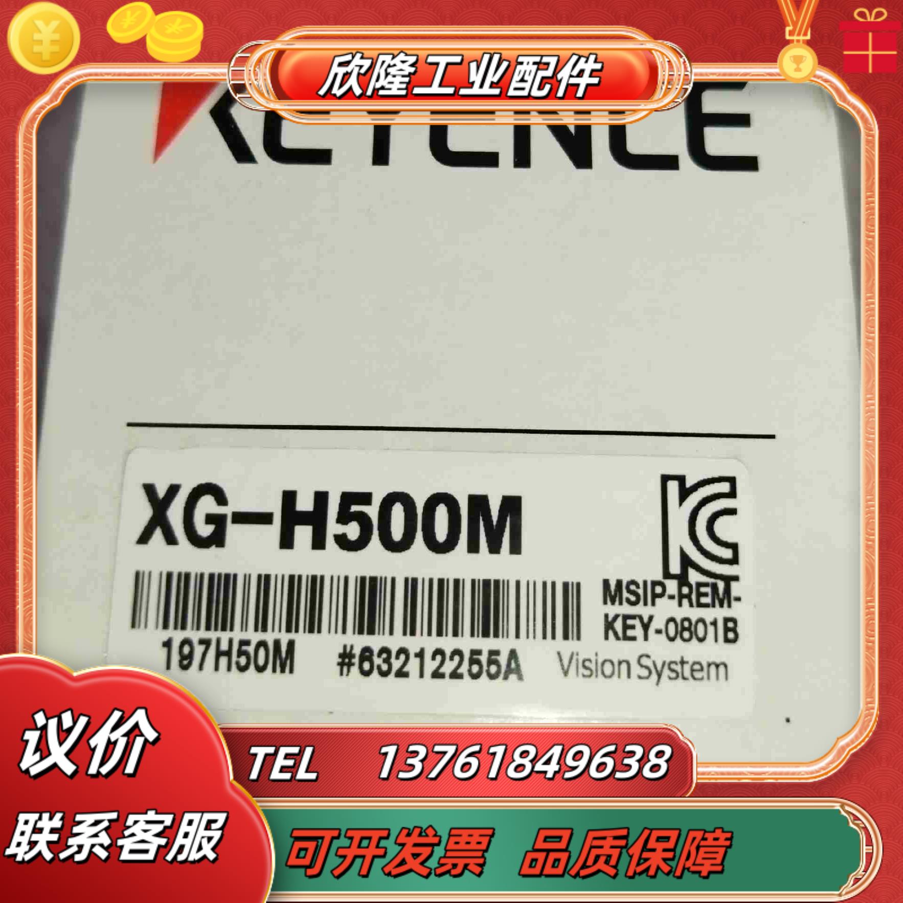 XG-H500M 基恩士工业相机 全新原装正品 议价