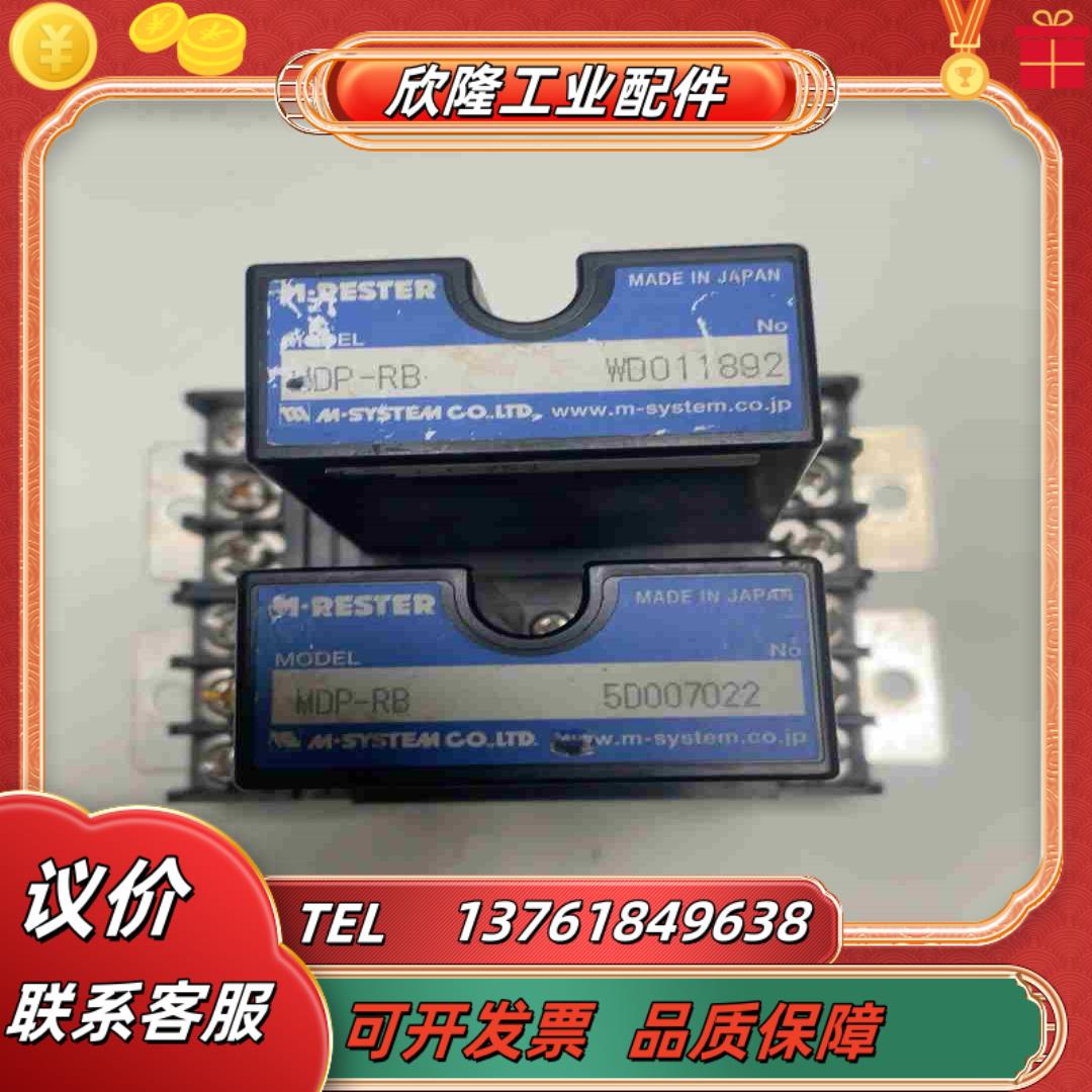 M-SYSTEM爱模避雷器 MDP- RB 现货有5只议价