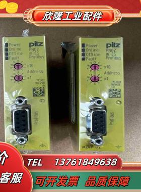 772132 皮尔兹通讯模块 PNOZ m ES Profi议价