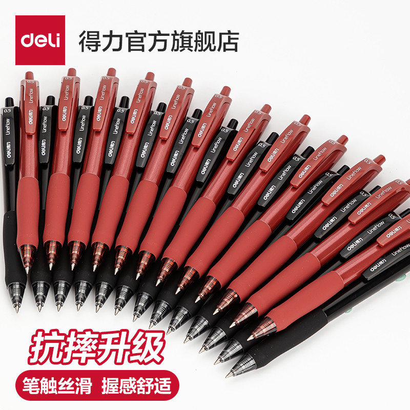 得力按动笔中性笔0.5mm黑色子弹头臻顺滑务办公按动式签字笔教
