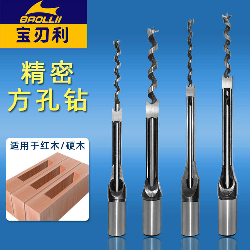 方孔钻头红木硬木软木扩孔方钻眼钻头钻方开孔方榫钻木工家具刀具