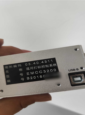 【顺庆】大族激光打标控制系统，EMCC3200，通用打标控制系统。实
