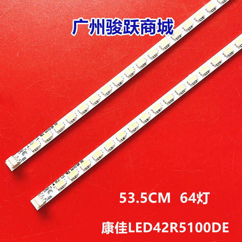 适用康佳LED42R5100DE LED42E510DE灯条35017615灯管YP37022267