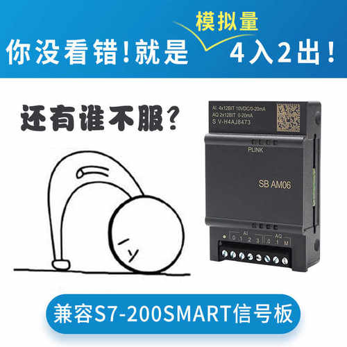 工贝兼容原装plc200smart信号板SB CM01 AM03 AM06 AE01AQ01 DT04