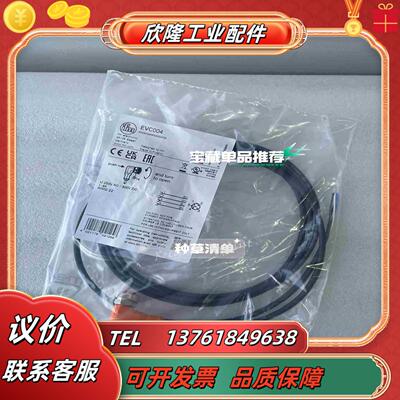 EVC004易福门带插座连接电缆 IFM全新原装正品传感器配议价