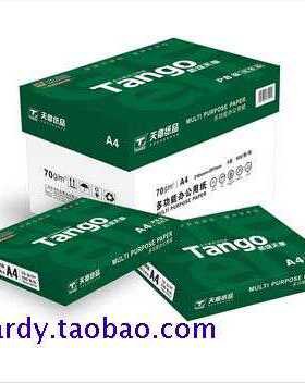 包邮新绿天章70克16K8KA4A5A3B4B5打印复印纸 5包一箱500张一包