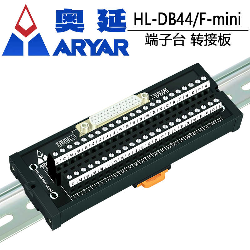 中继端子台 DB44  用于台达B2、雷赛、 汇川、英威腾等伺服 配线