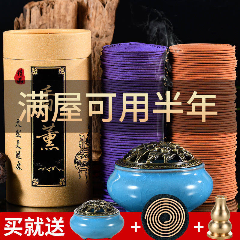 檀香熏香家用室内纯天然蚊香厕所用卫生间除臭盘香艾草驱蚊持久