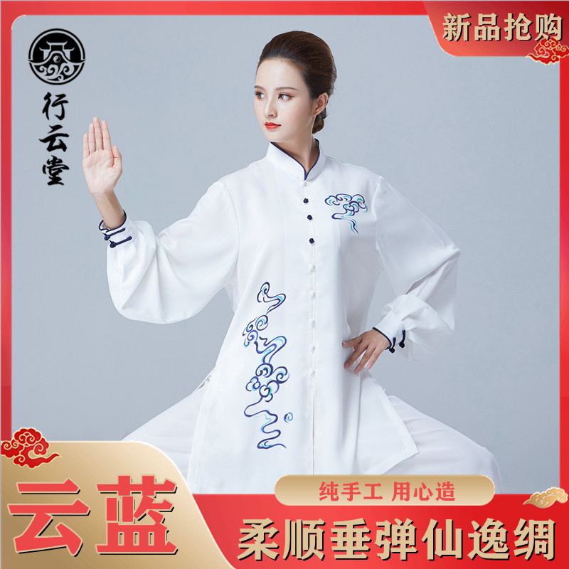 行云堂云蓝彩绘春秋2025新款太极服女款改良表演比赛练功服男夏季