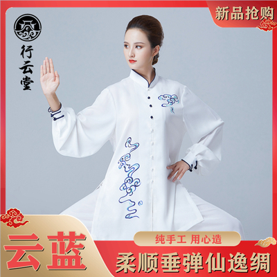 行云堂云蓝彩绘春秋2025新款太极服女款改良表演比赛练功服男夏季