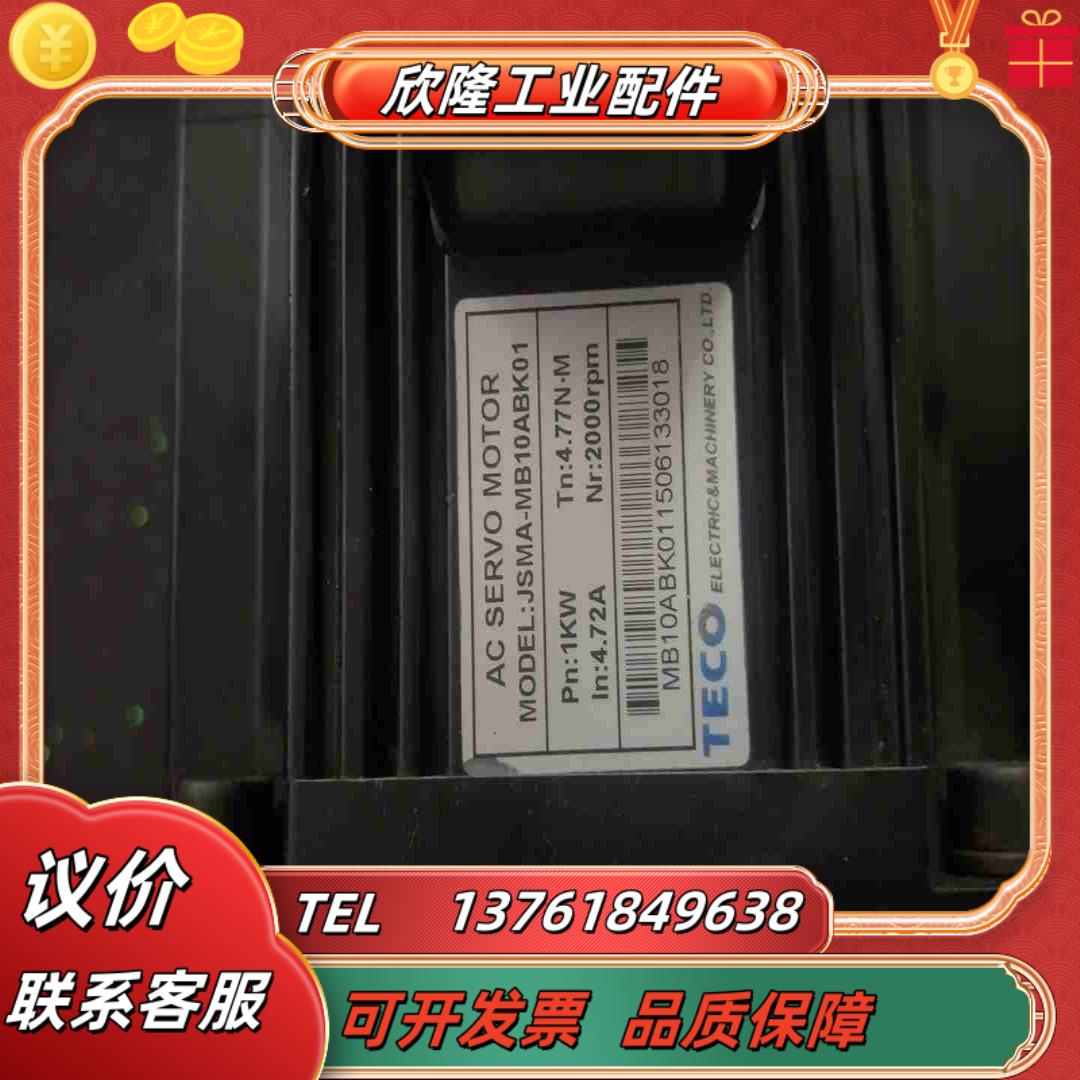 东伺服电机JSMA-MB10ABK01东伺服电机1KW议价