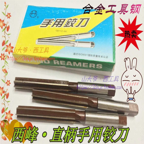 西峰手用铰刀3 4 5 6 8 10 12 14 16 18 20-25mm合金工具钢 1盒价