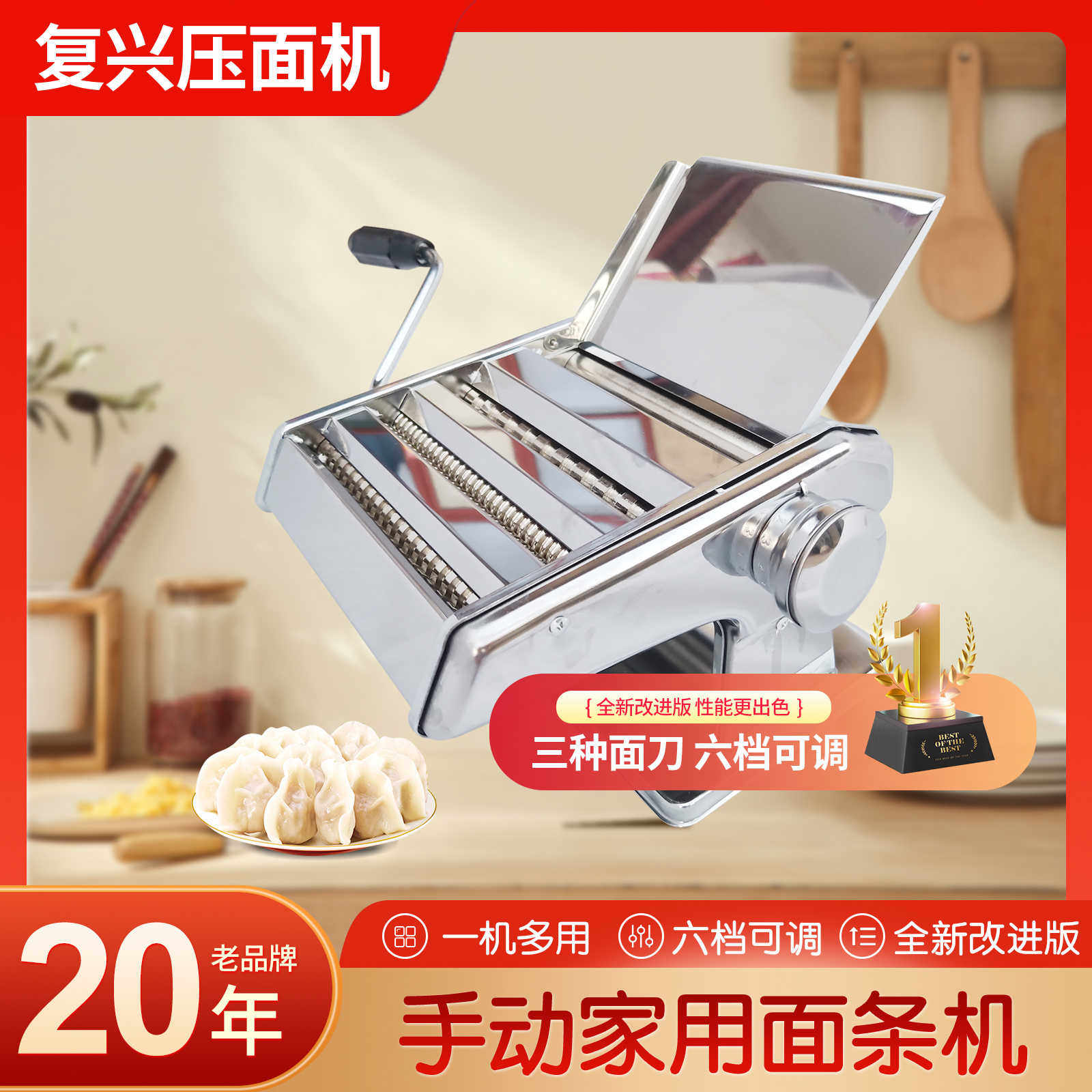包邮山东龙口复兴手动压面机家用小型面条机不锈钢MT-5带托板带