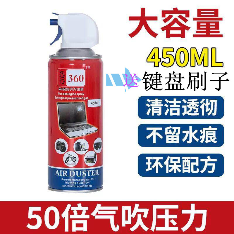 免拆洗电脑键盘清理笔记本清灰压缩空气除尘罐清洁气体高压气罐