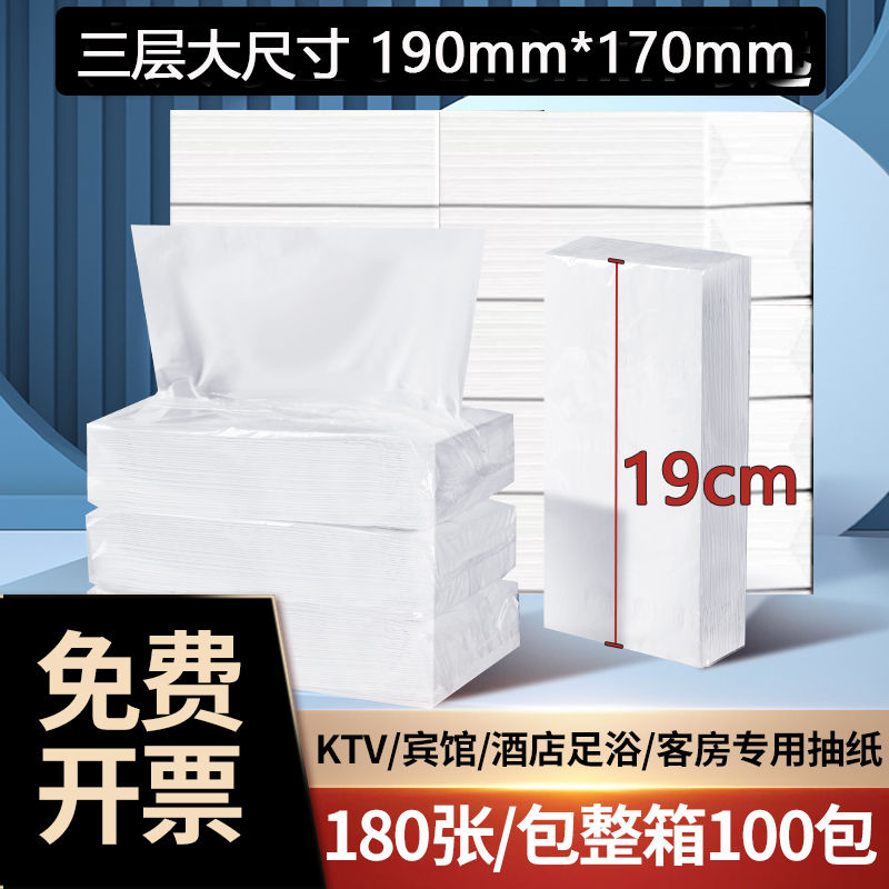 3层酒店KTV专用纸巾宾馆100包卫生纸餐巾整箱实惠批原木湿水压花