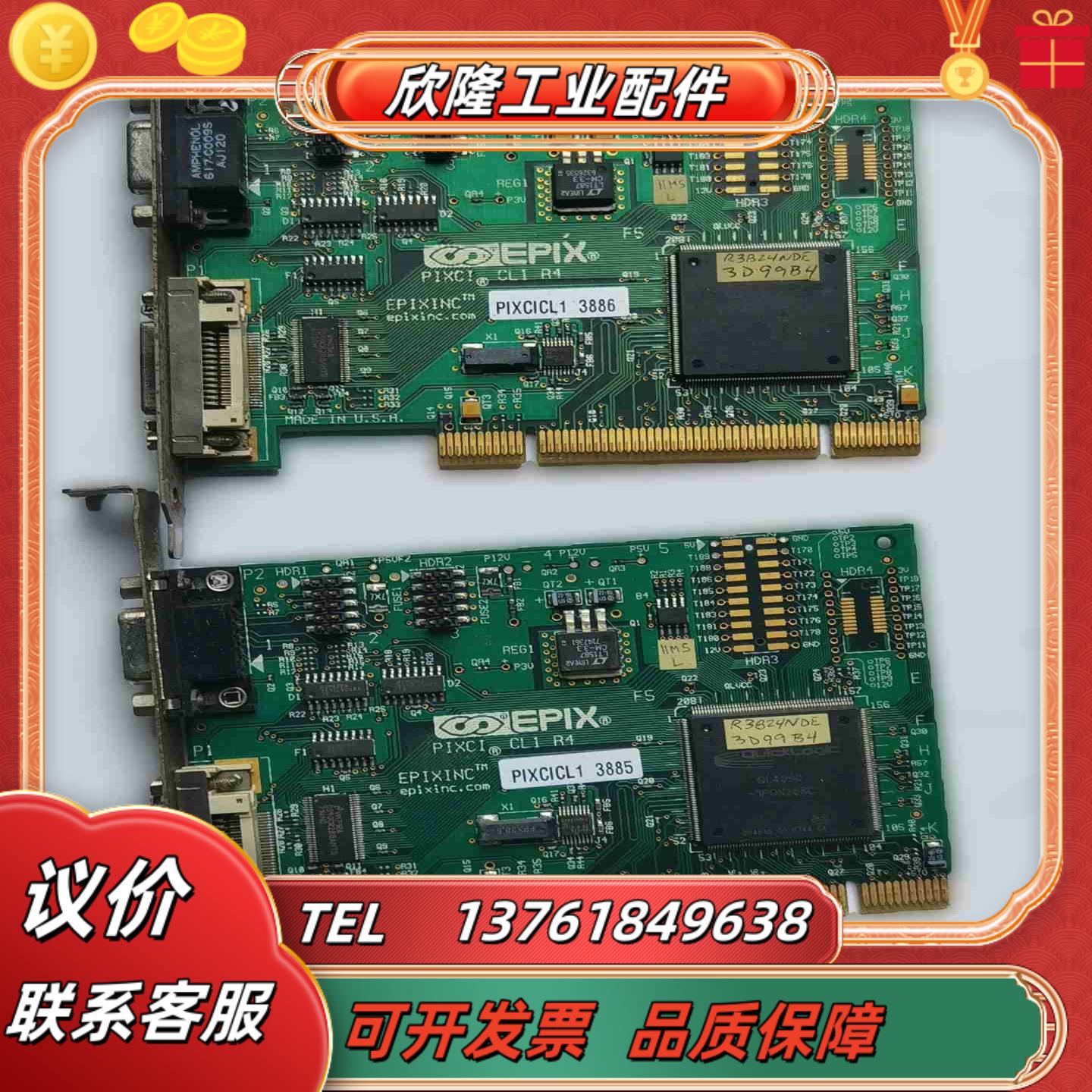 EPIX PIXCI CL1  R3 R4 PIXCICL实议价