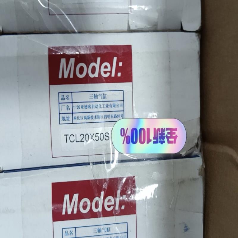 AirTac亚德客 三轴气缸 TCL20X50S TCL20*40S
