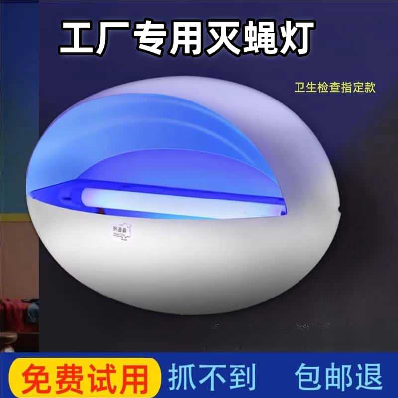 灭蝇灯工厂用苍蝇消灭神器捕蝇器用粘捕式灭蝇灯家用灭苍蝇神器