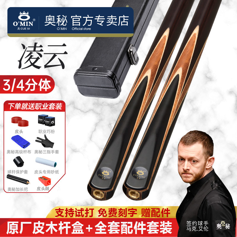凌云台球杆小头球杆中式八球杆黑八九球桌球杆斯诺克入门中头