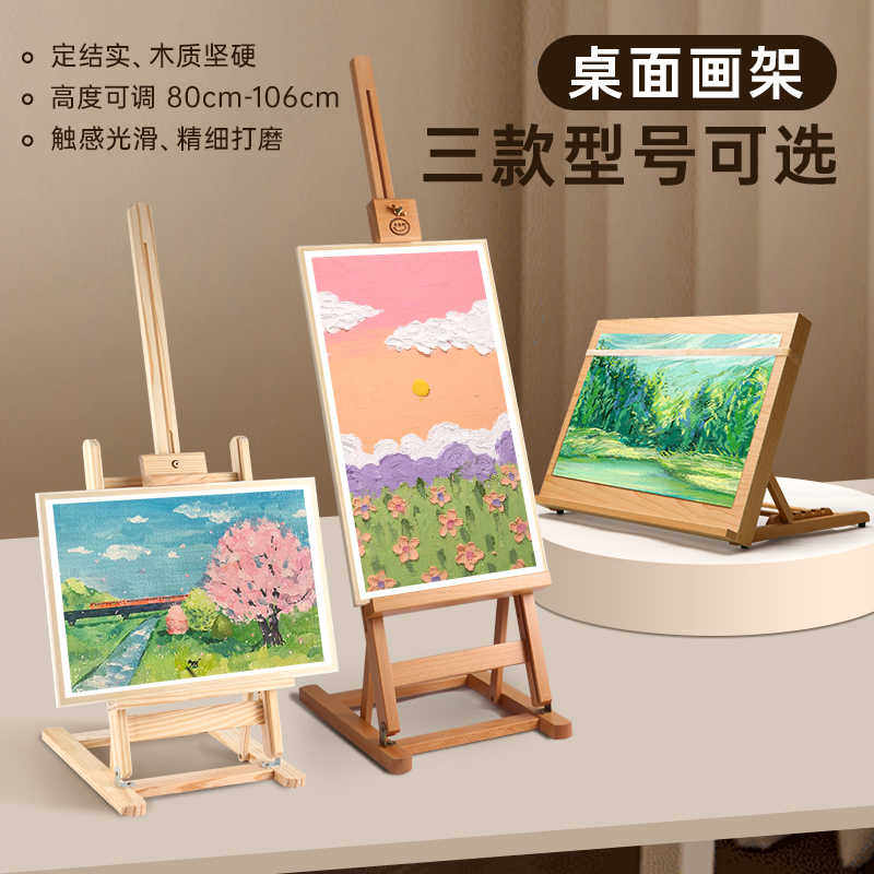 桌面画架台式桌上画架美术生专用8k4k实木头儿童画画台面小画架子