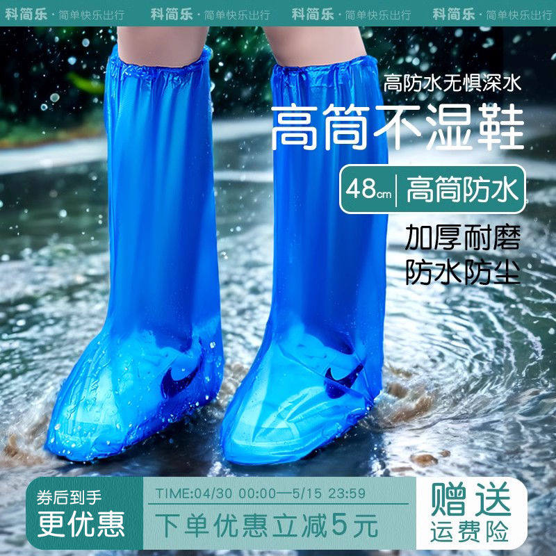 雨鞋套一次性成人儿童学生特厚加长耐磨防水防滑男款靴套防水神器