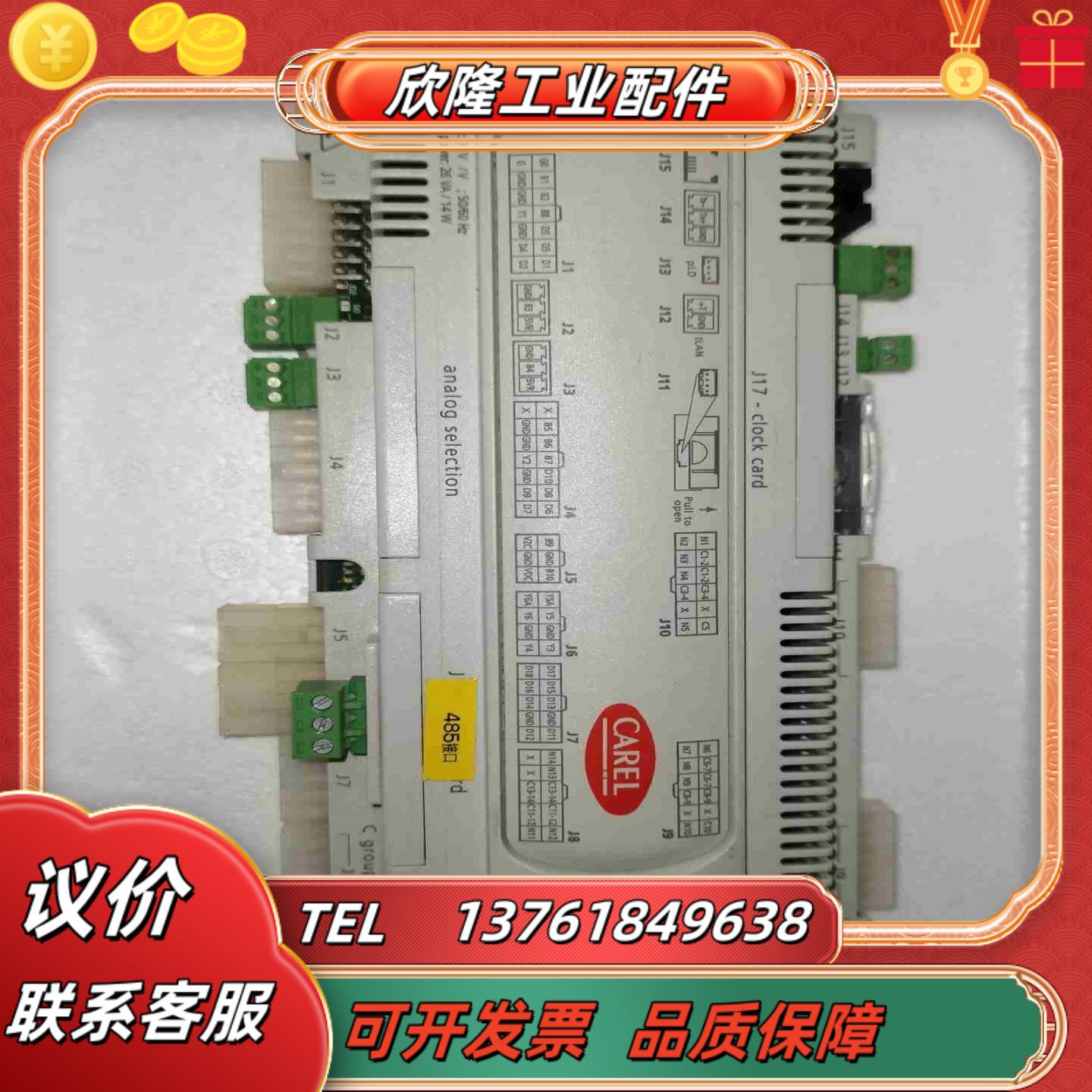 CAREL卡乐控制器MPC0000020-C议价