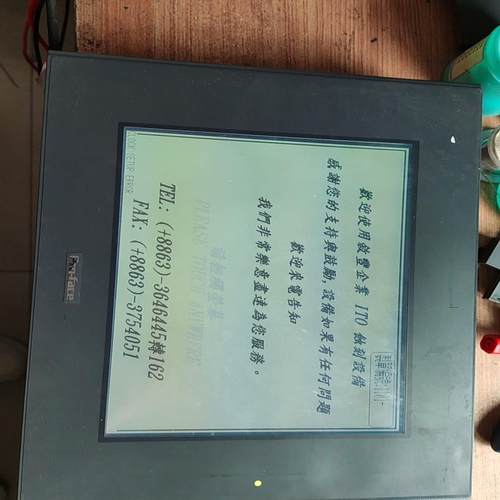 【汇生】普洛菲斯液晶显示屏GP2500-LG41-24V  上电如图【议价】