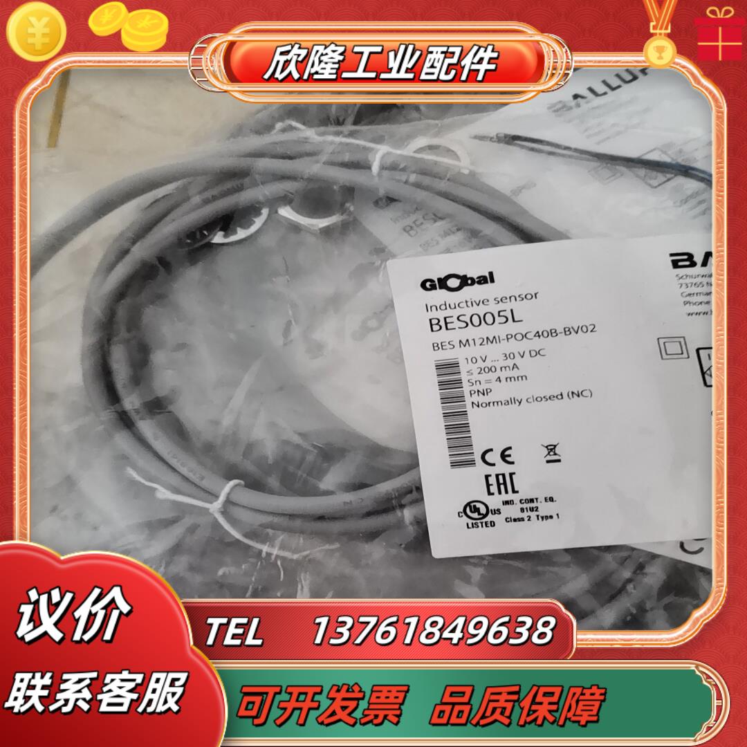 巴鲁夫bes005l bes m12mi-poc40b-bv