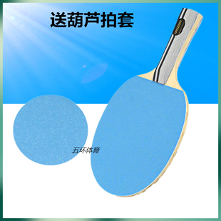 砂板乒乓球板赛事比赛指定砂板沙板乒乓球拍底板训练用沙拍 砂拍