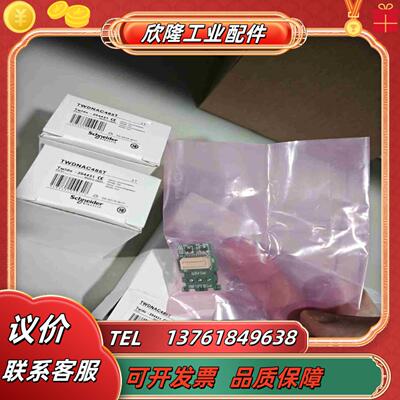 TWDNAC485T PLC通讯模块适配器R议价