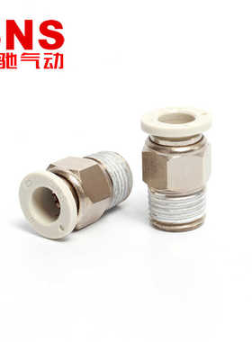 白色镀镍气动快速接头快插BPC4/6/8/10/12/14/16-M5/01/02/03/04