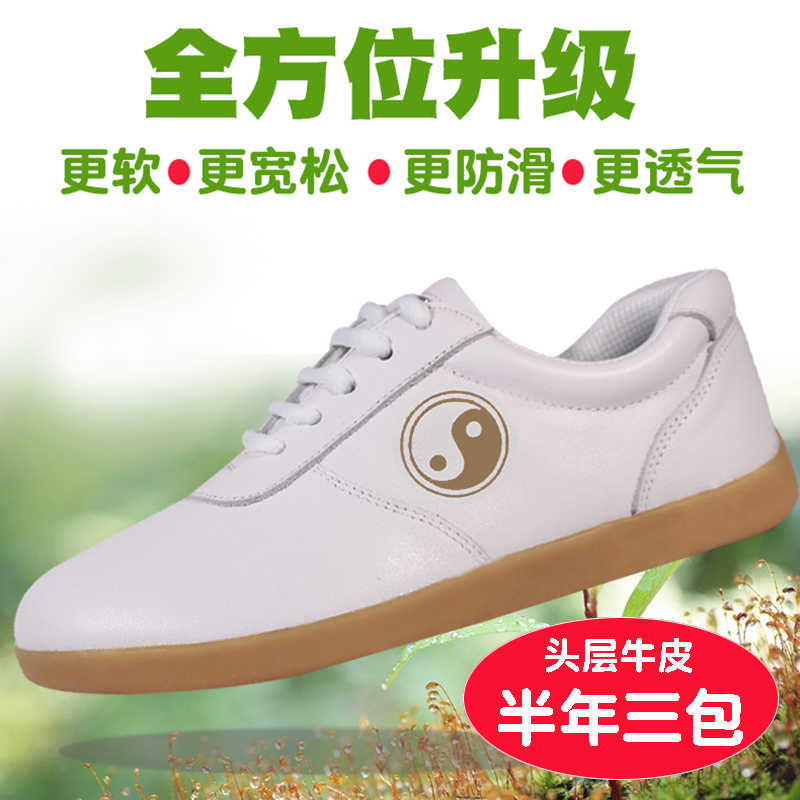 乔尚太极鞋女春夏男加厚牛筋底真皮透气柔软武术太极拳比赛练功鞋
