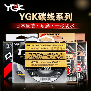 日本YGK职业者碳线V6V8碳素前导线耐磨海钓矶钓鱼线路亚子线