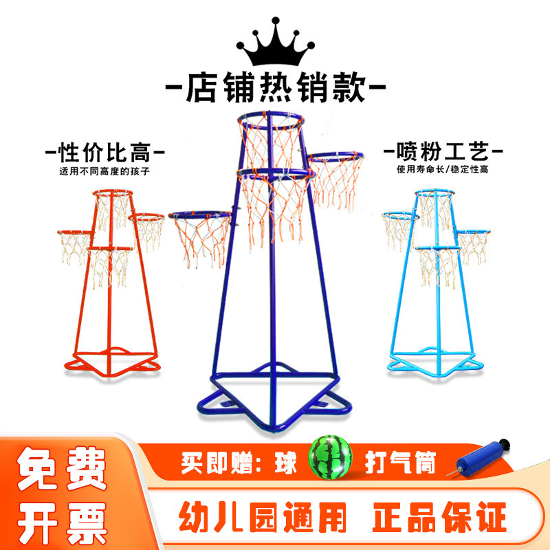 幼儿园篮球架铁制四框投篮架室内外投篮架儿童篮球框投篮架