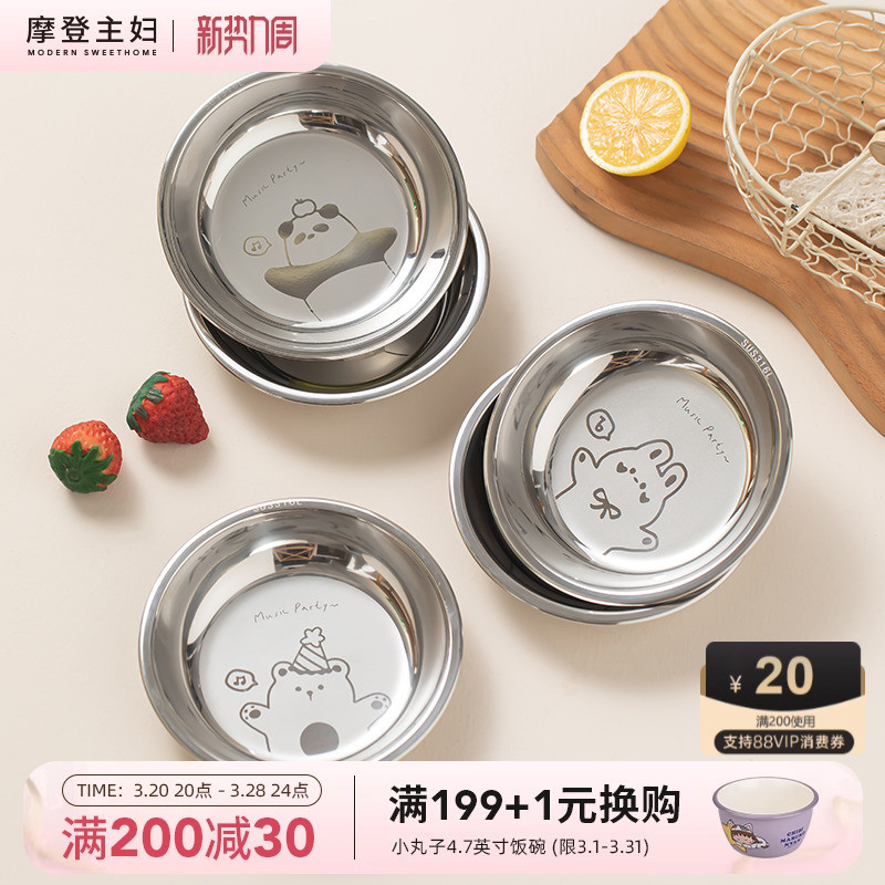 摩登主妇316不锈钢盘儿童餐具食级防摔盘子家用辅食盘宝宝餐盘
