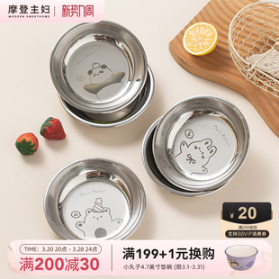 摩登主妇316不锈钢盘儿童餐具食级防摔盘子家用辅食盘宝宝餐盘
