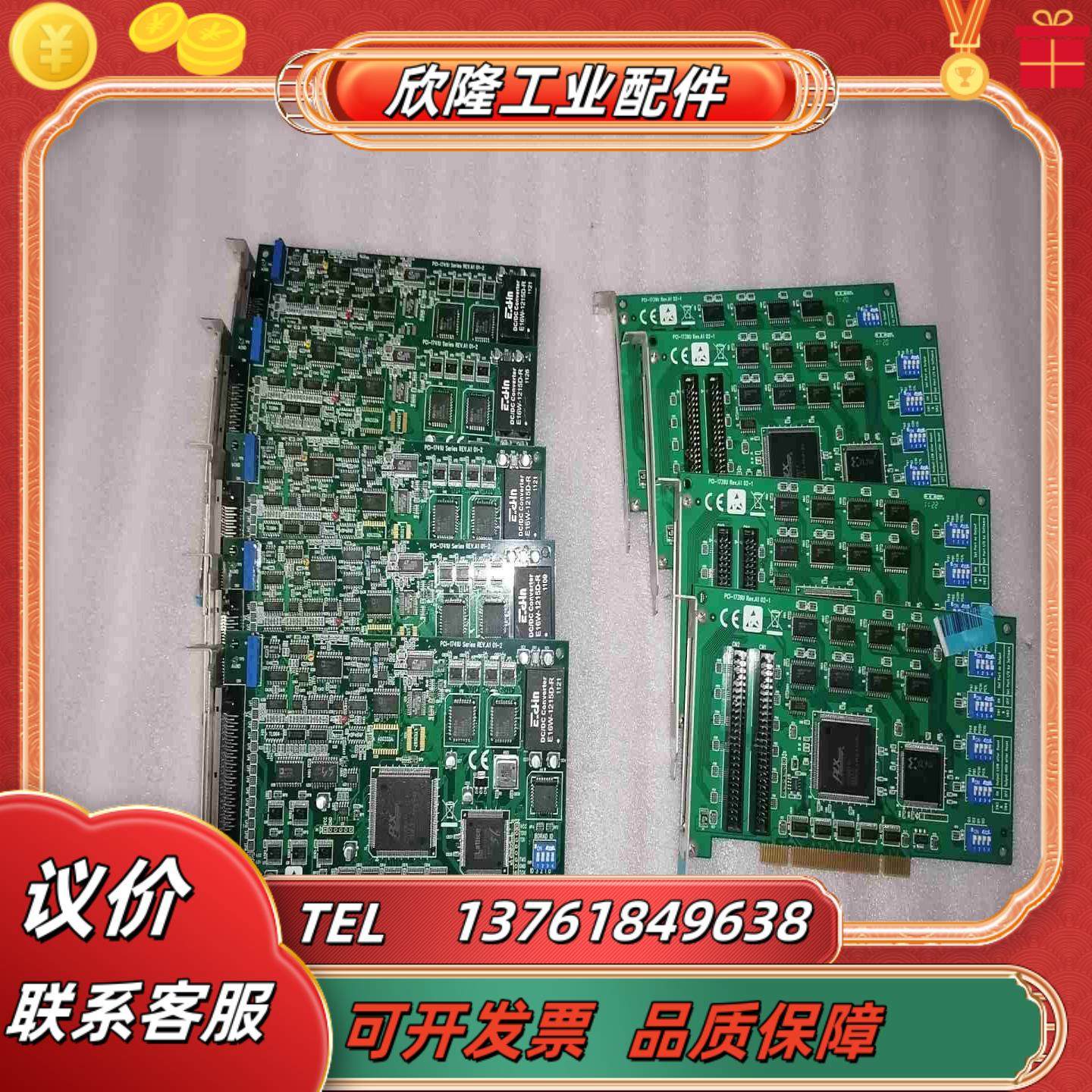 台湾研华PCI-1739U 数字量 IO卡48路数字量PC议价