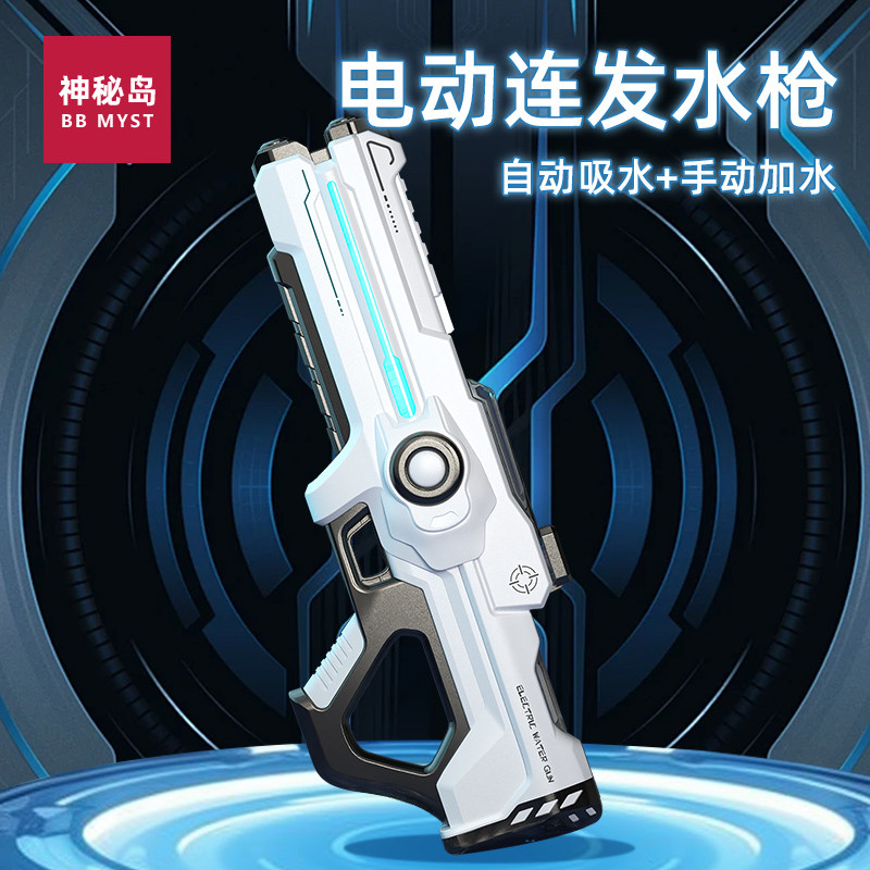 脉冲电动水枪儿童玩具成人喷水黑科技高压强力超远射程2024泼水节