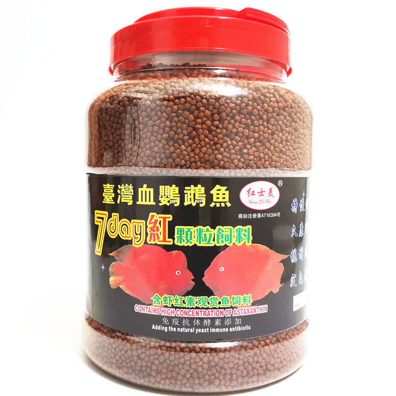 红士美七天红鹦鹉鱼饲料增红增艳增色鹦鹉红财神地图招财热带鱼粮