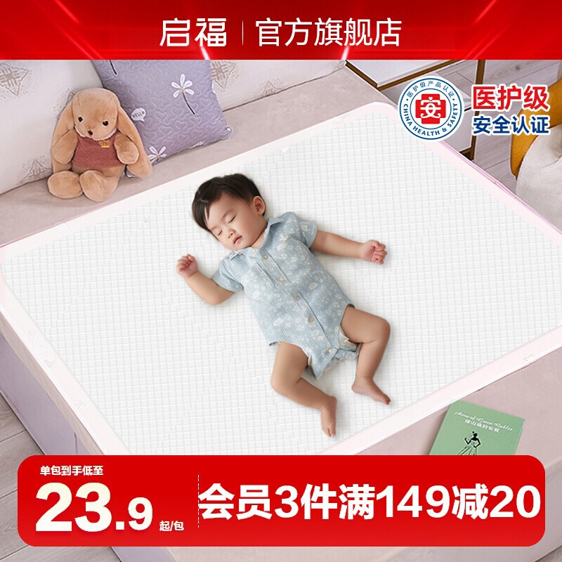 婴儿童一次性隔戒尿垫超大尺寸专用不可洗孕产妇护理床褥垫80x150